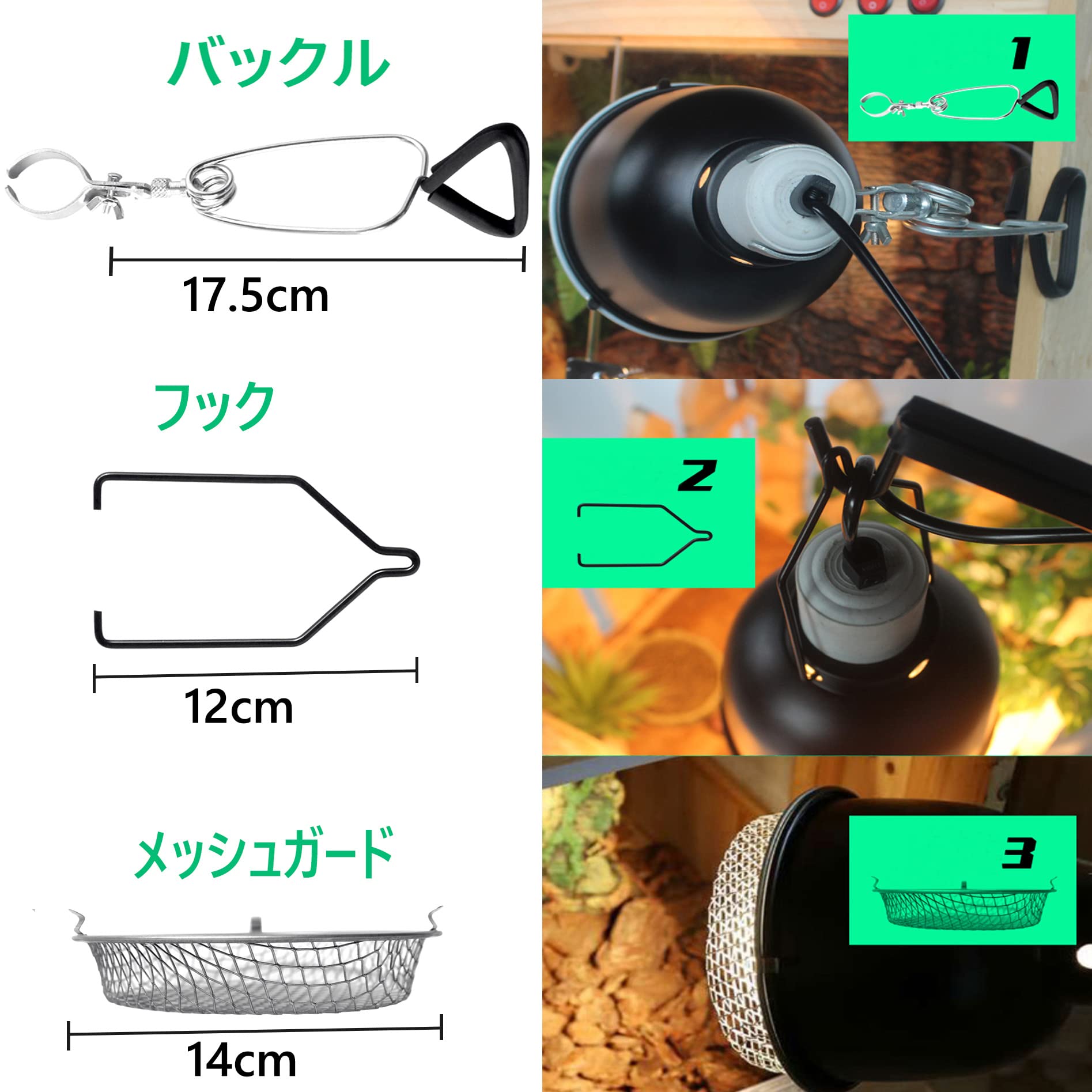 Amazon | 爬虫類用 ライトドーム ランプホルダー ヒーターホルダー UVA